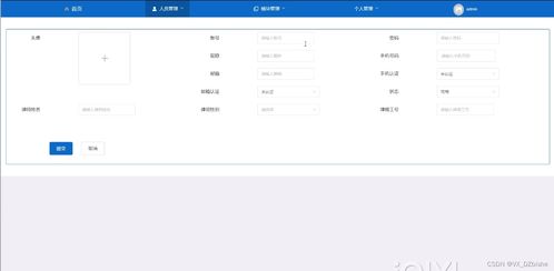 基于SSM框架的律師事務所業務管理系統設計與實現